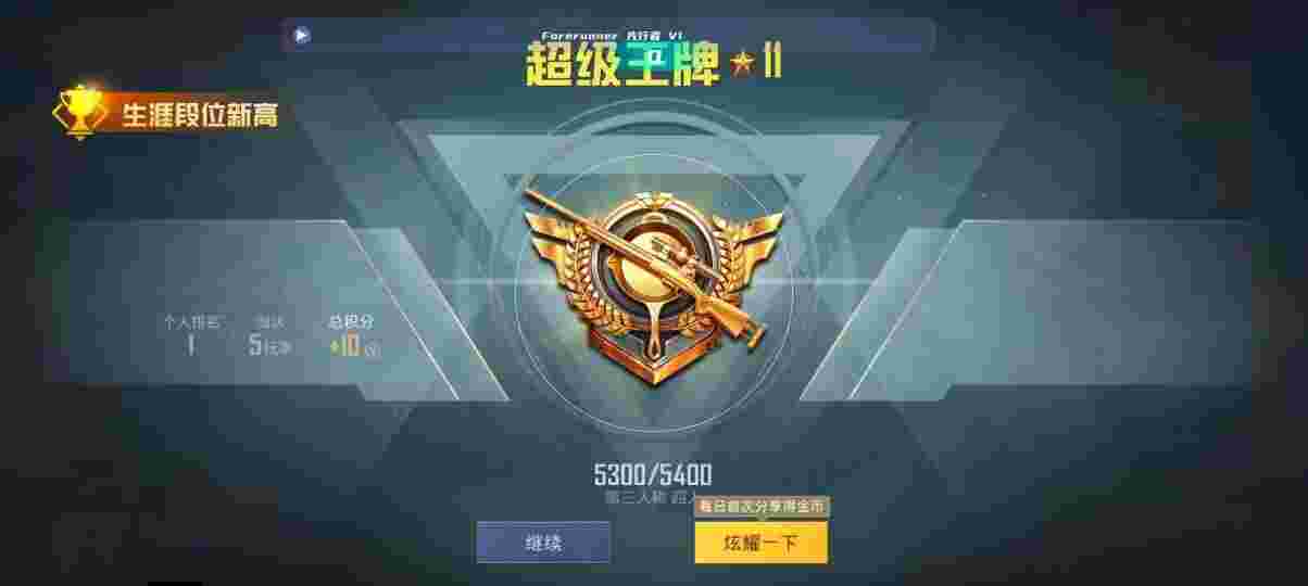 和平精英先行者透视直装 - ��ƽ��Ӣ������в���辅助预览图